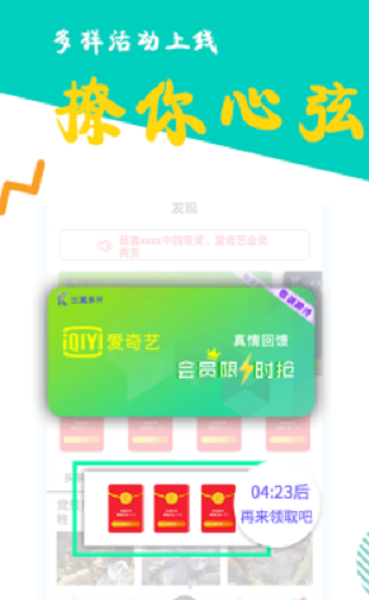 比翼多开app 截图