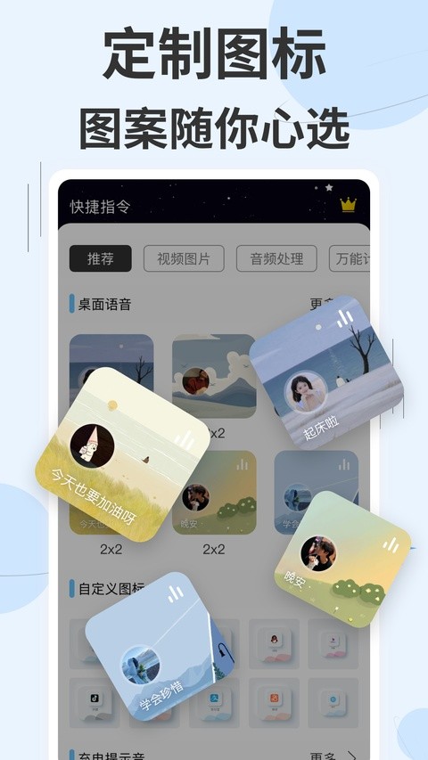快捷指令库最新版 截图