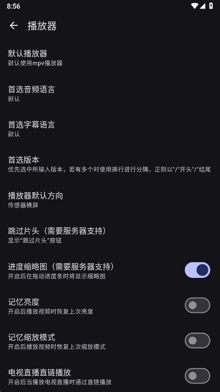 Hills视频播放器 截图