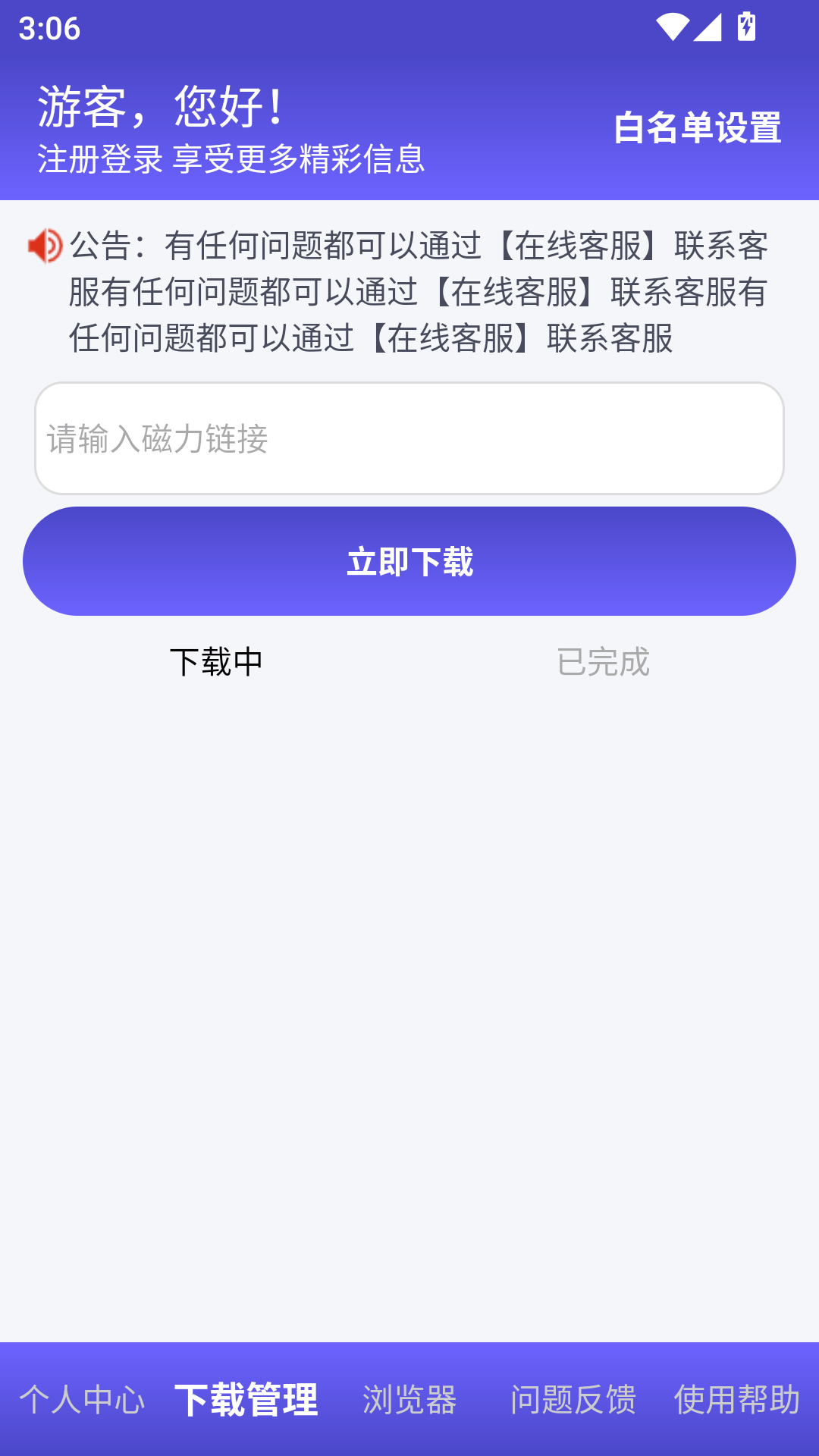 落影下载 截图