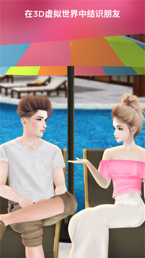 imvu 截图