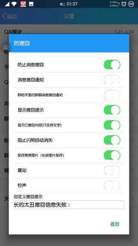 QX模块 截图