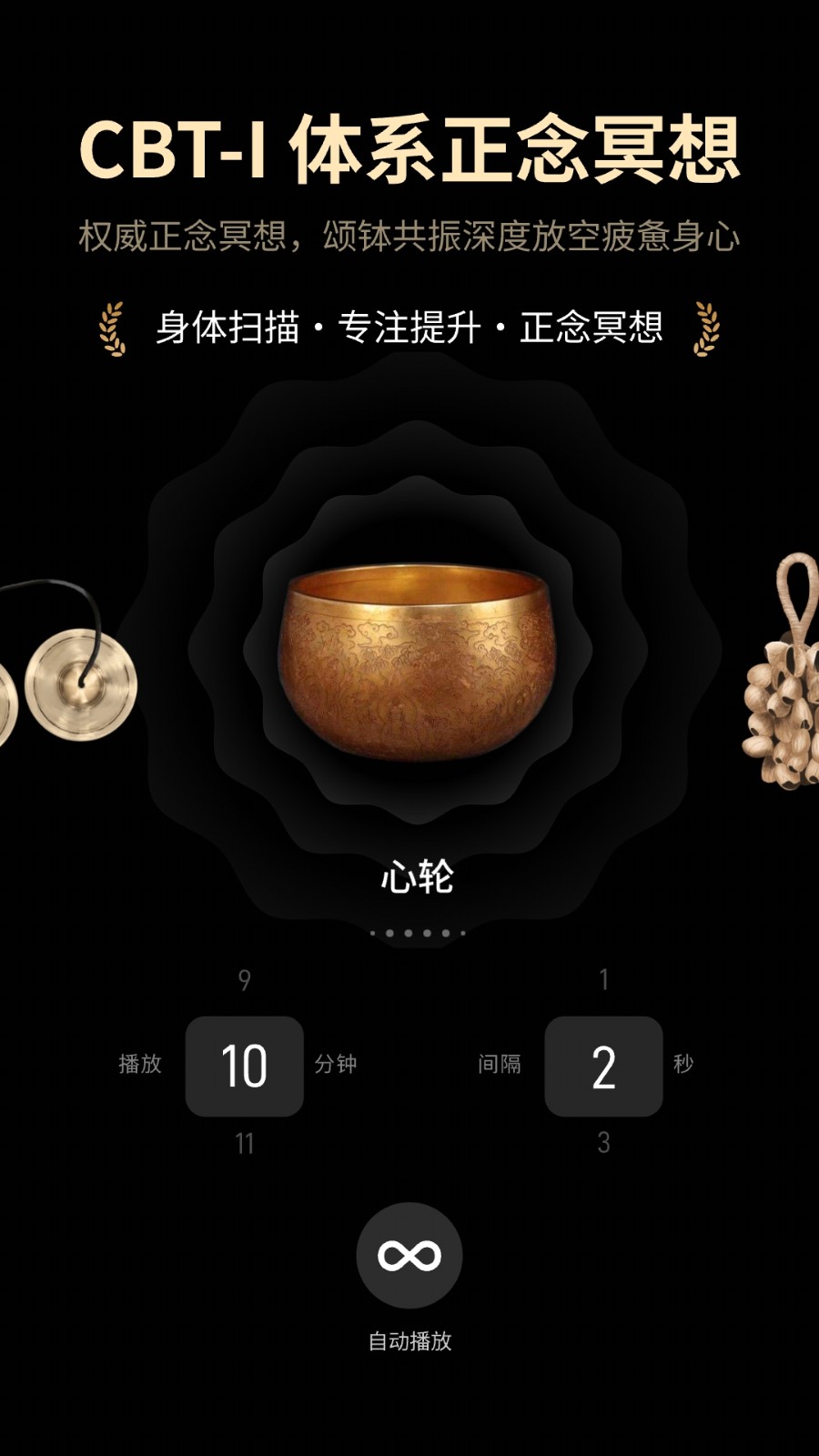 梵花田 截图