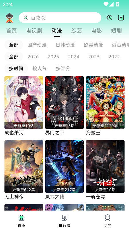 爱看剧影视 截图