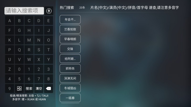 畅享影院 截图