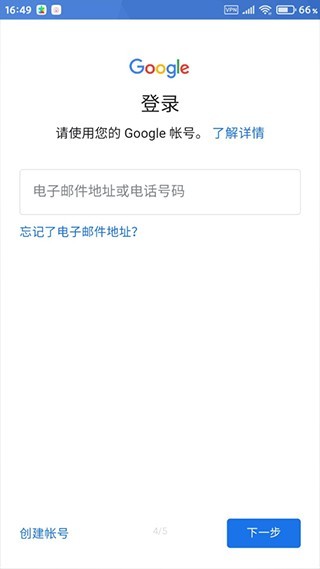 Google Services Framework 截图