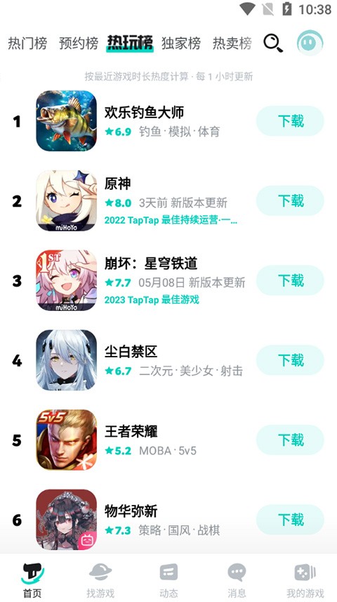 toptop官方 截图