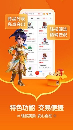 藏宝阁 截图