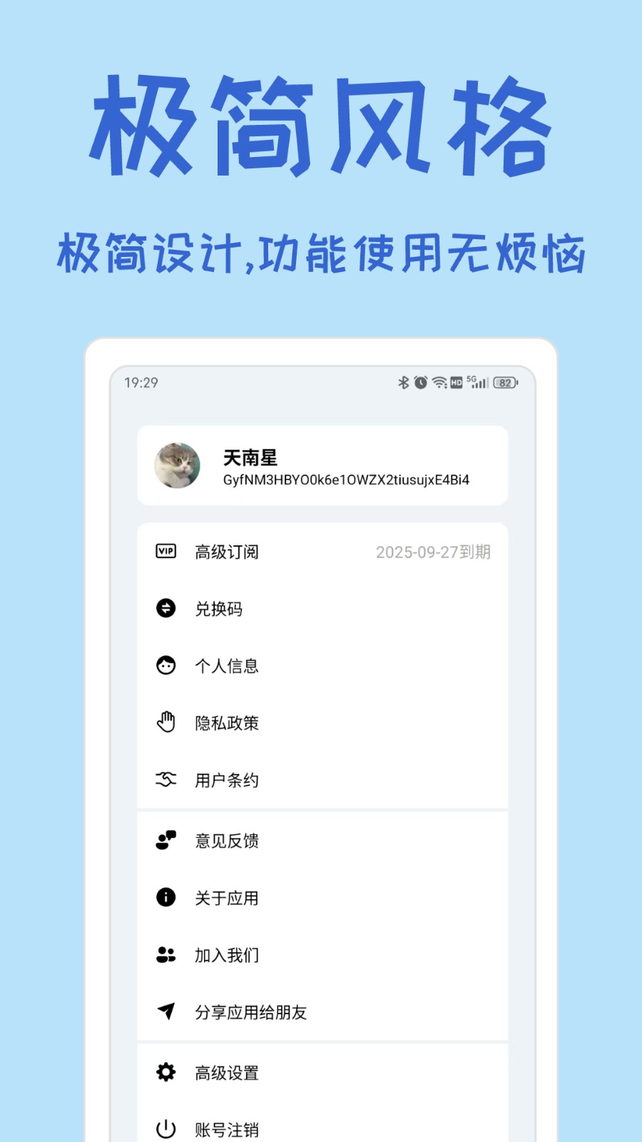小记账 截图