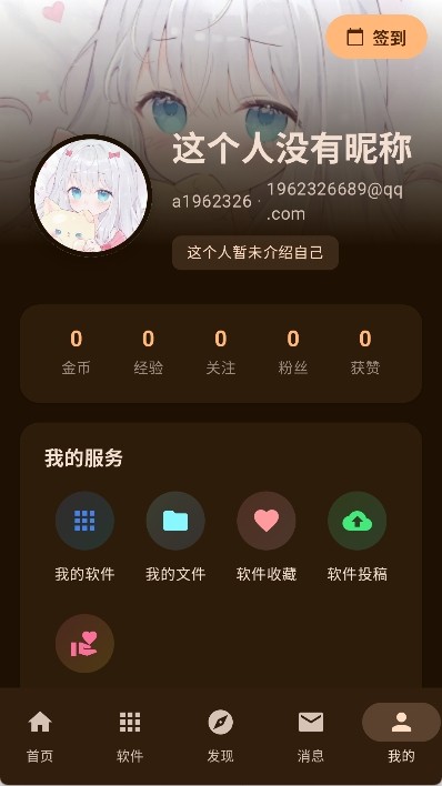 鹿谷社区 截图