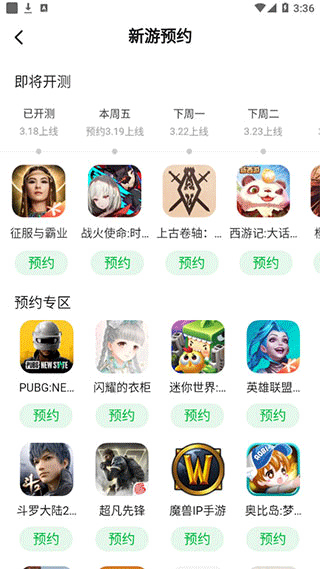 233乐园正版免费 截图