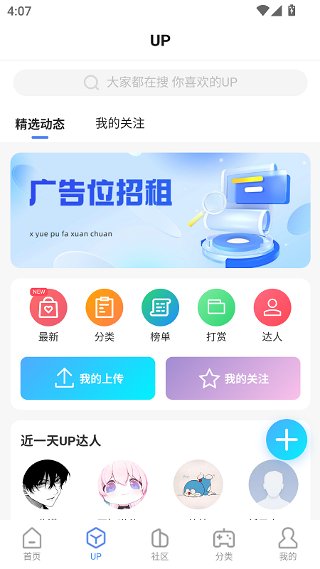 沐雨社区 截图