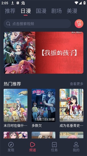 动漫共和国 截图