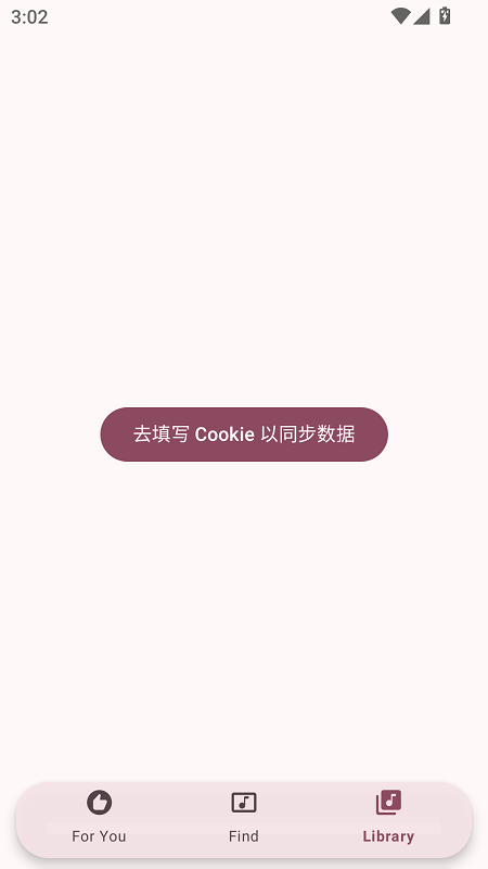 梅Music 截图