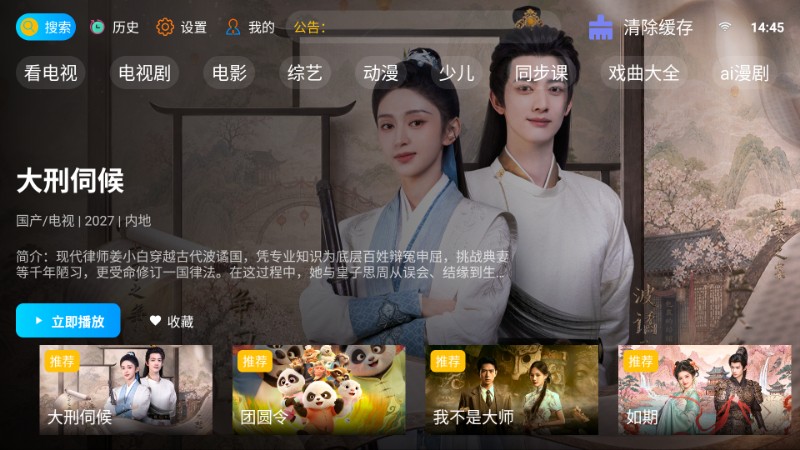 畅享影院 截图