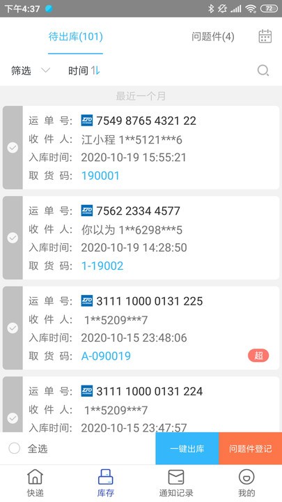 兔喜生活 截图