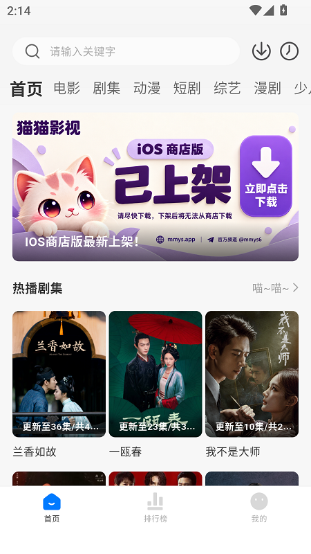 猫猫影视 截图