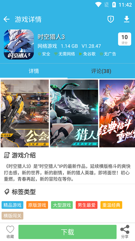 软天空2026年最新版 截图