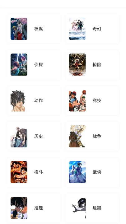 零界绘漫画 截图