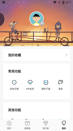 次元喵 截图