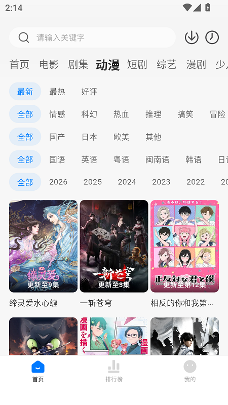猫猫影视 截图