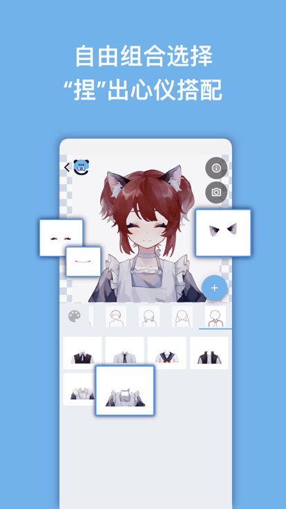 捏咔 截图