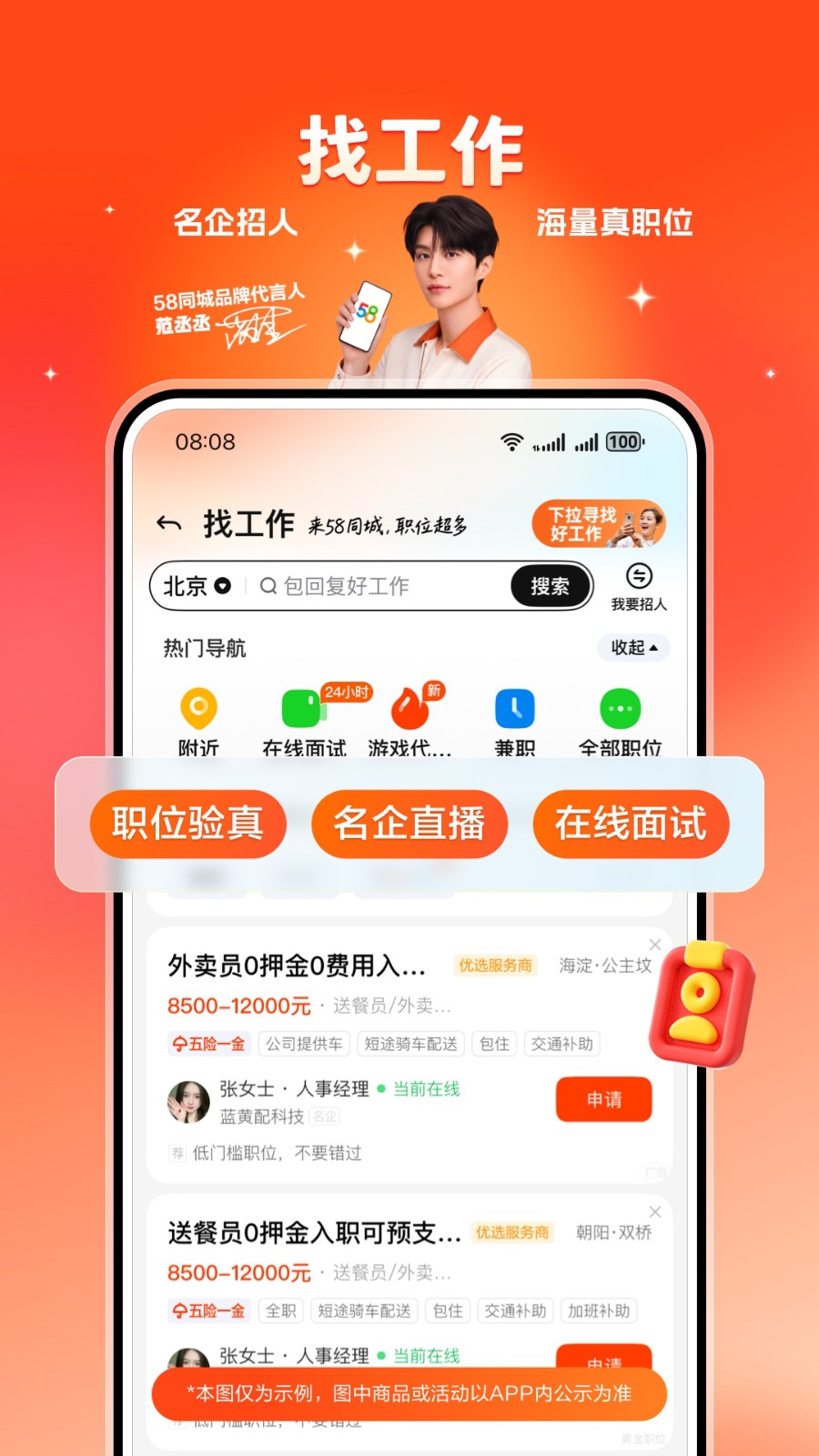 58同城 截图