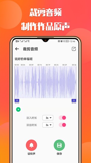 66铃声 截图