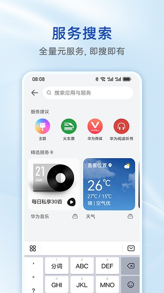 智慧助手今天 截图