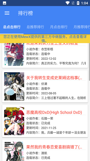 轻小说文库 截图