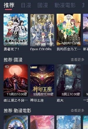 囧次元安卓 截图