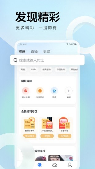 迅雷精简版 截图