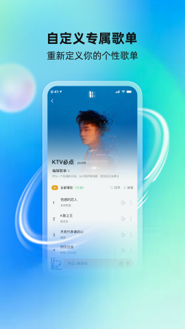 酷蛙听见 截图