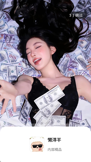 懒洋羊软件库 截图