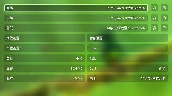 OK影视TV 截图