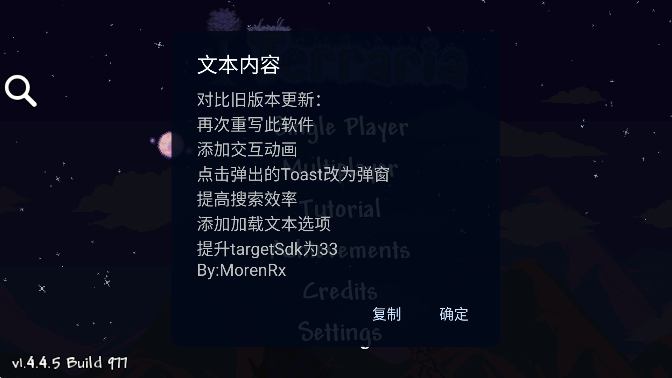 泰拉瑞亚id查询器 截图