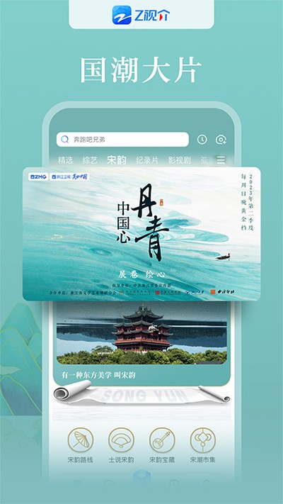 中国蓝TV 截图