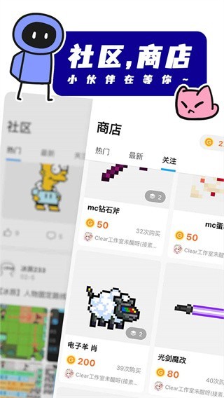 创游世界正版 截图