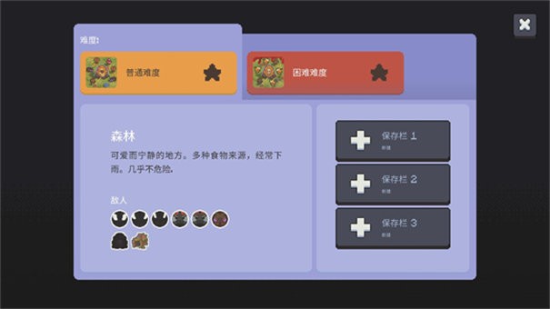蚁群模拟器2最新版 截图