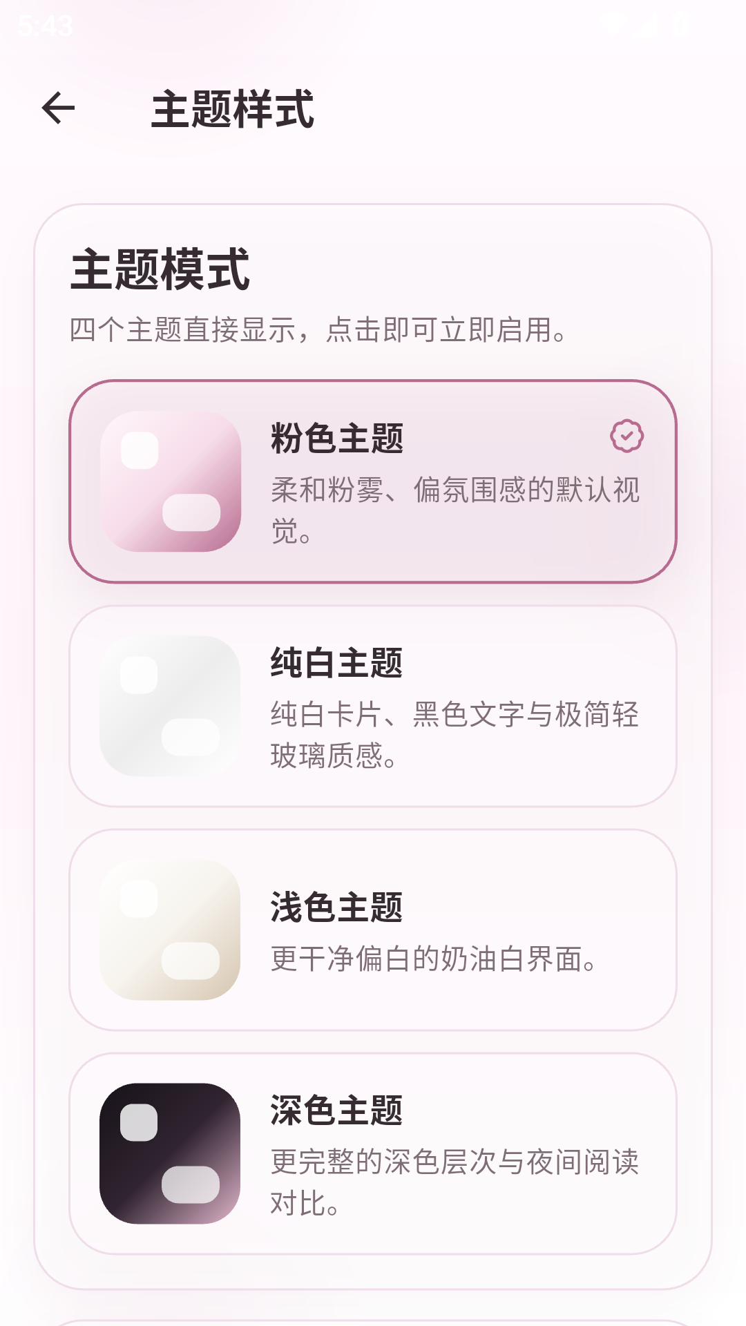 夜色AI 截图