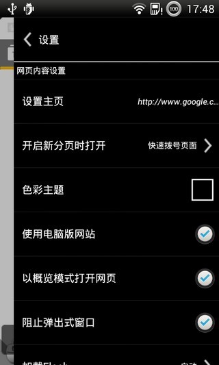 puffin浏览器 截图