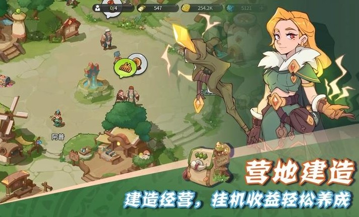 驯龙之旅测试服 截图