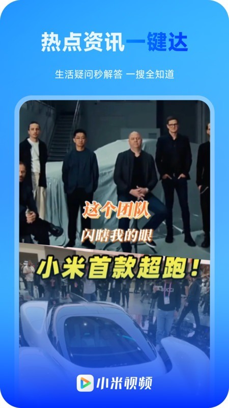 小米视频tv版 截图