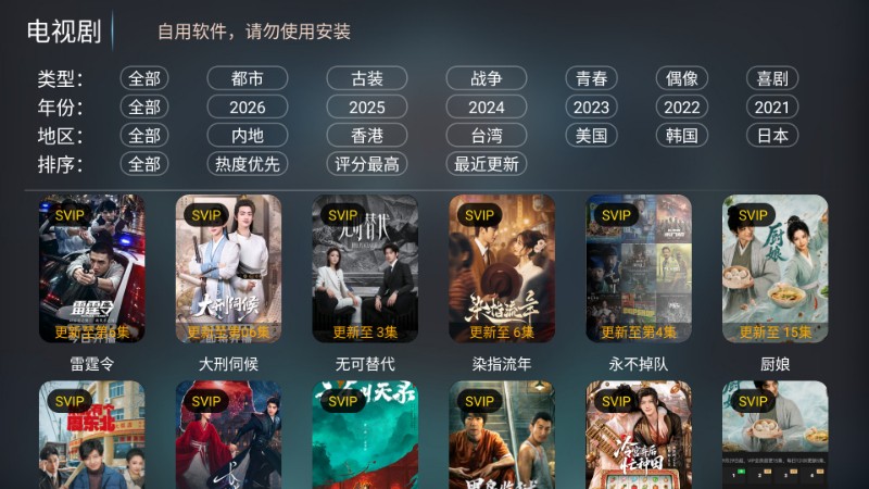 畅享影院 截图