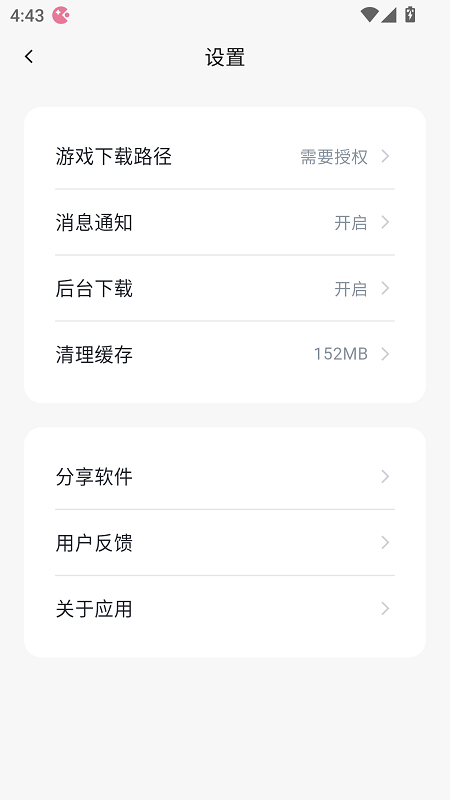 游咔app 截图