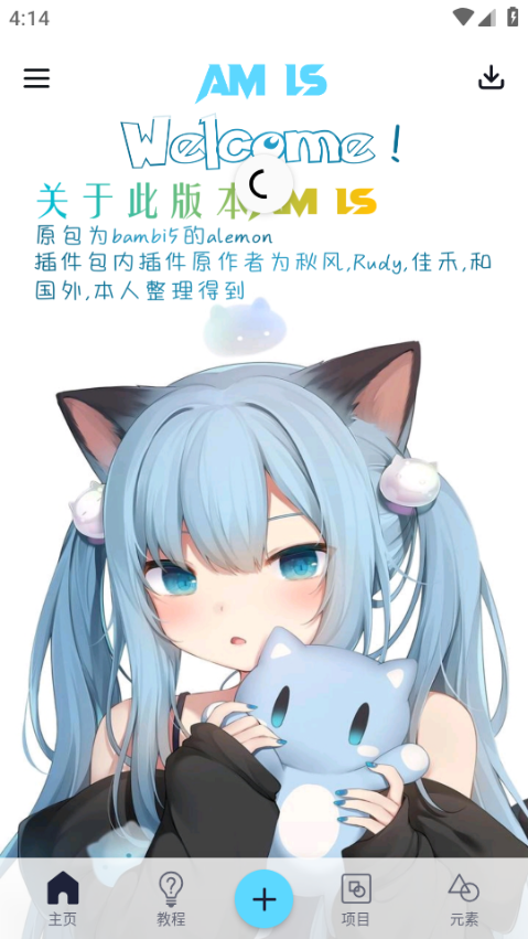 alight motion凉笙版 截图