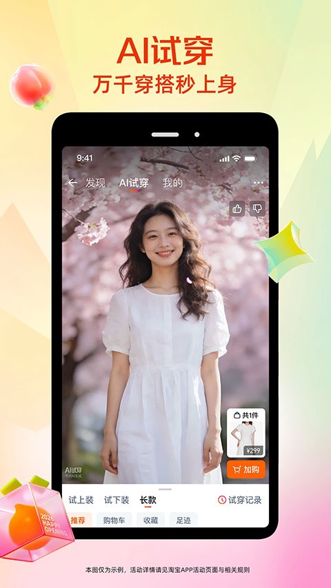 淘宝 截图