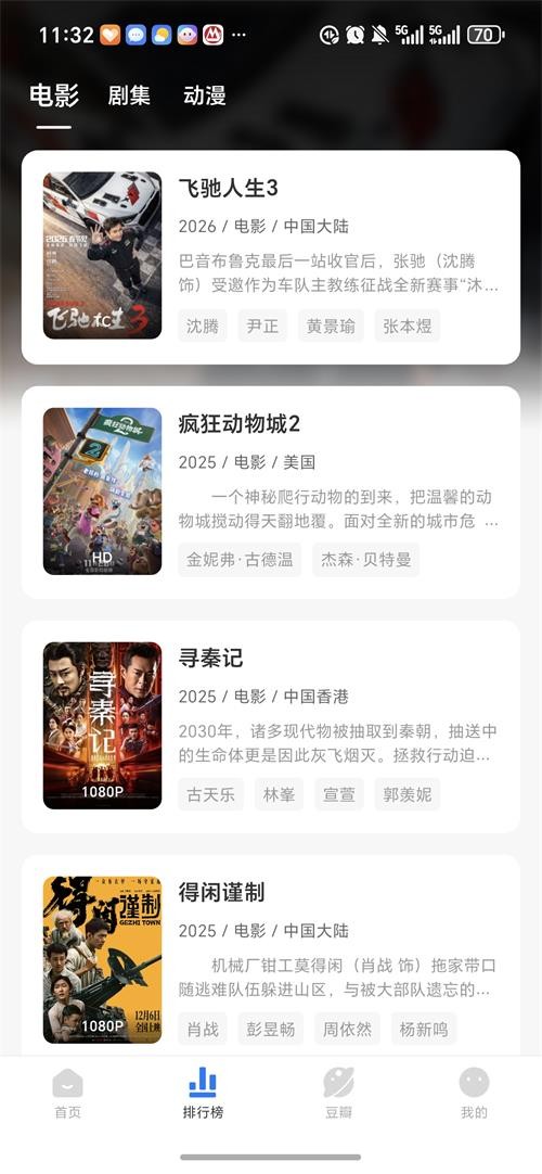 咸鱼视频 截图