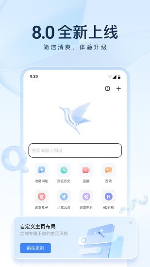 迅雷网盘 截图