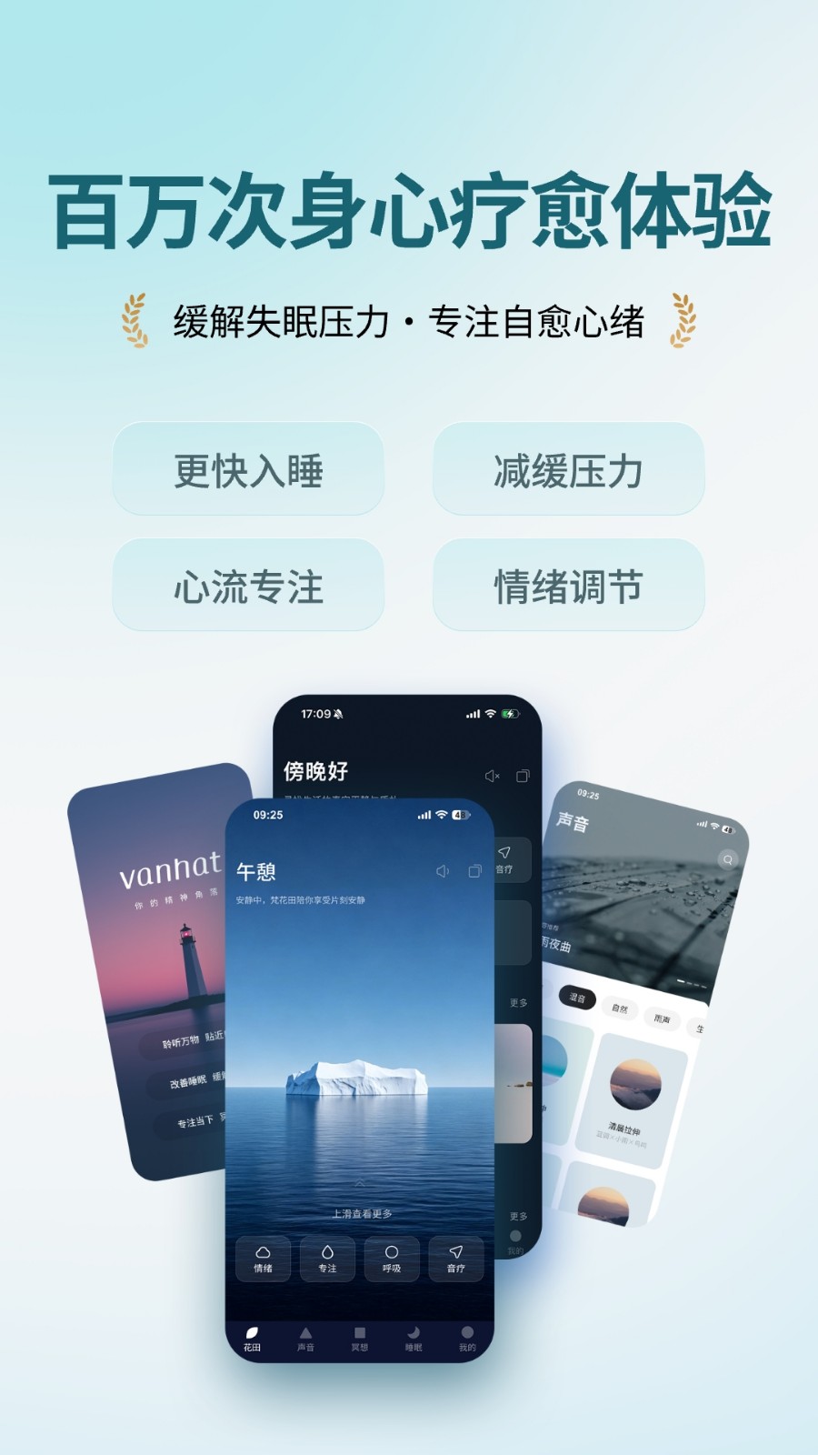 梵花田 截图